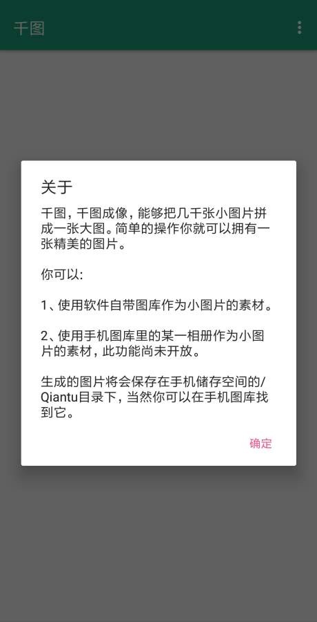千图(2)