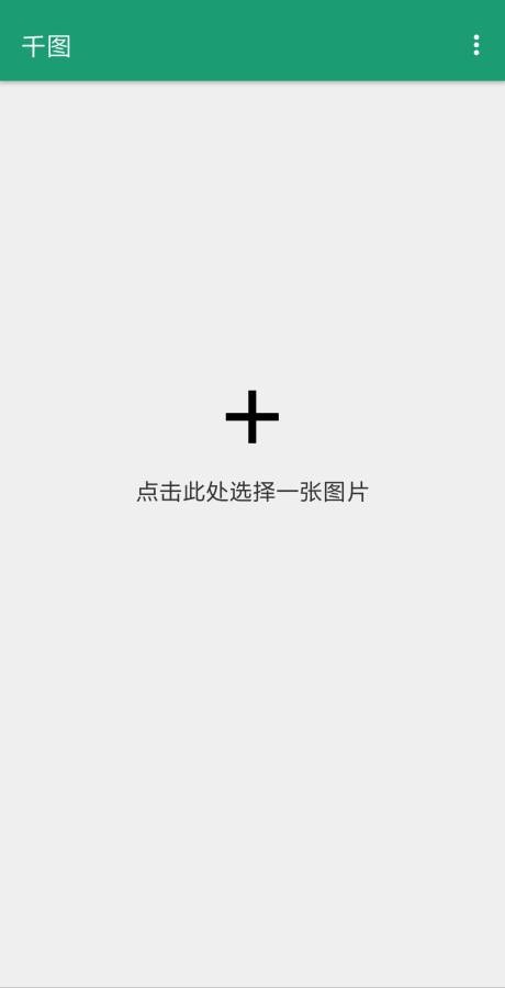 千图(1)