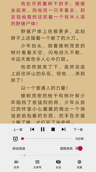 风云阅读器(1)