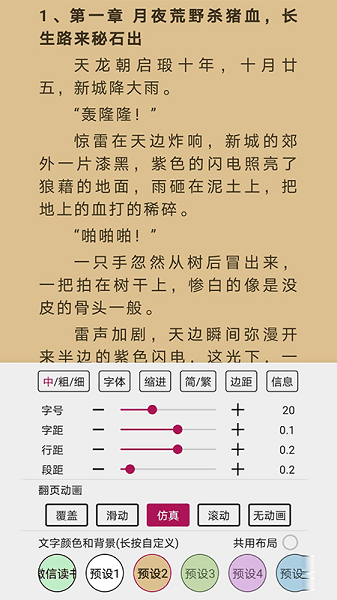 风云阅读器(3)