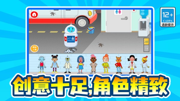 打针模拟器(3)