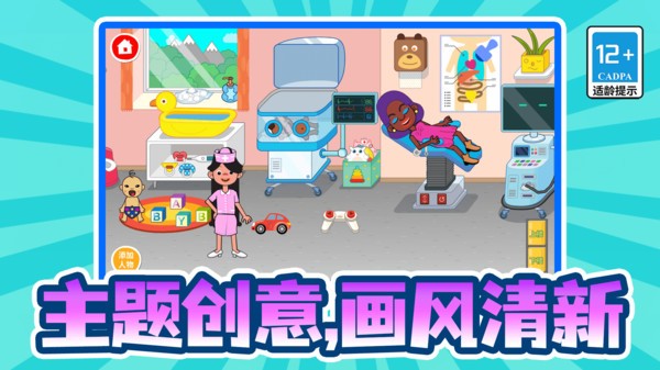 打针模拟器(2)