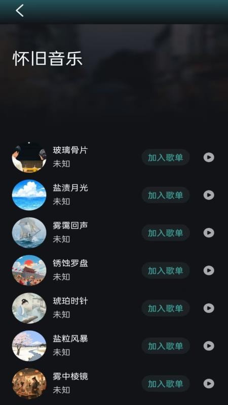 好声音播放器(4)