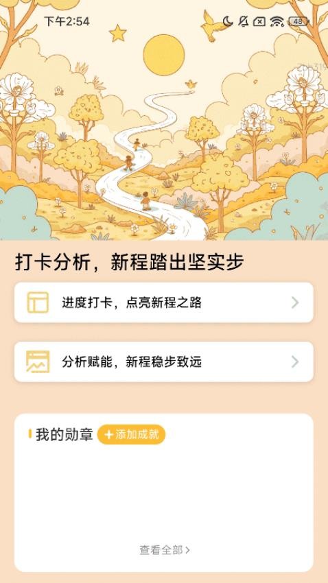 健步贺新程(2)