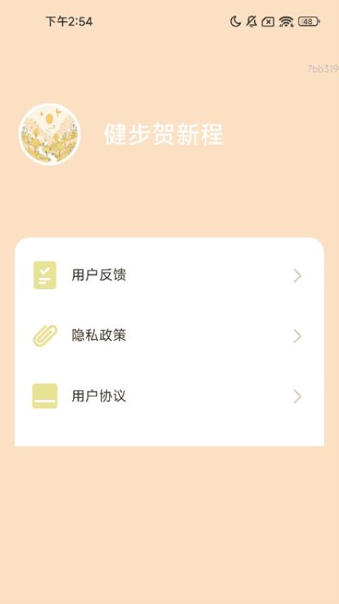健步贺新程(4)