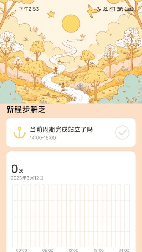 健步贺新程(1)