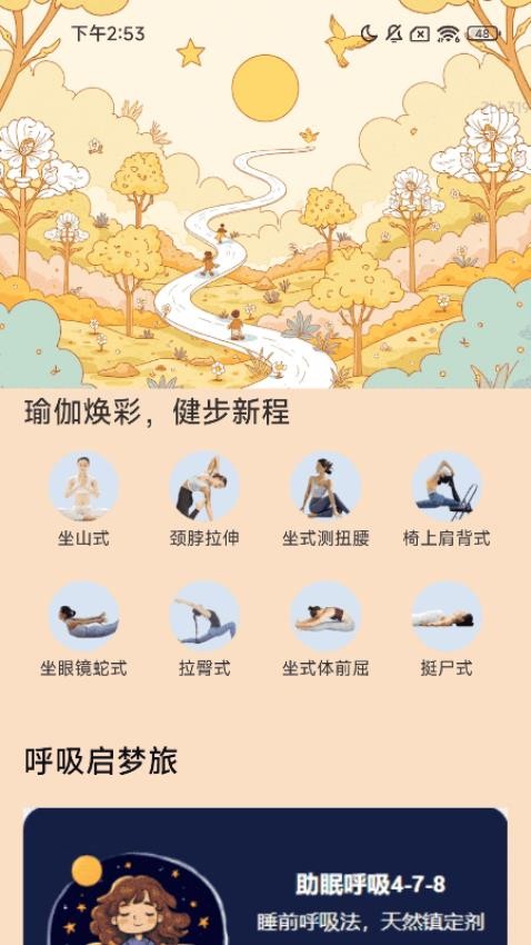 健步贺新程(3)