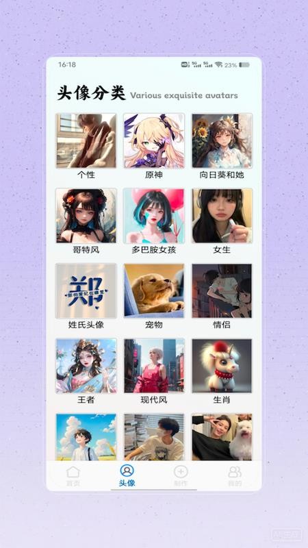 做头像(3)
