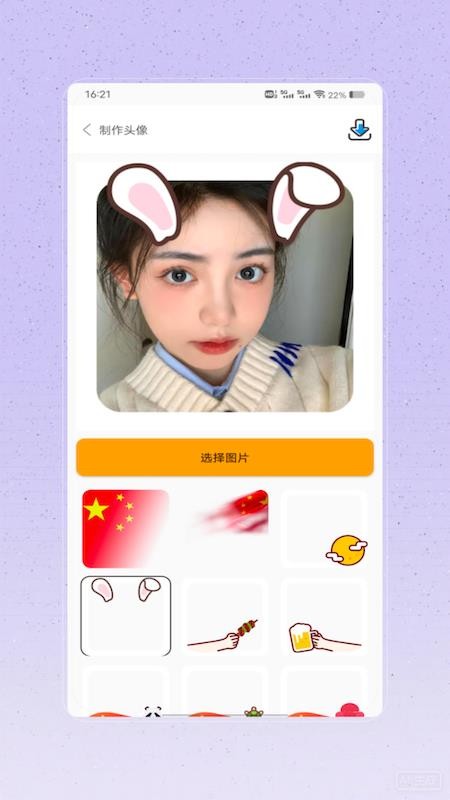 做头像(2)