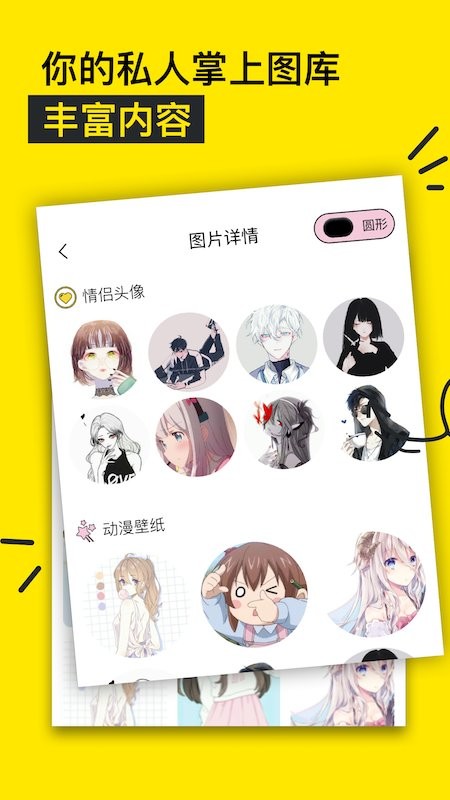 个性头像图片(1)