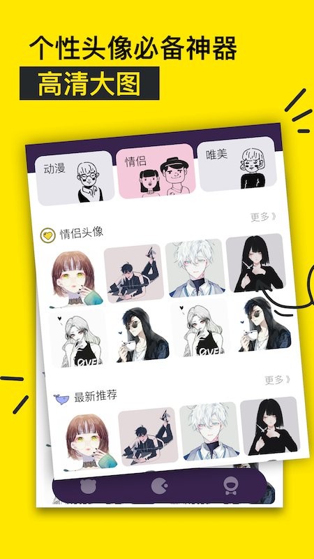 个性头像图片(2)