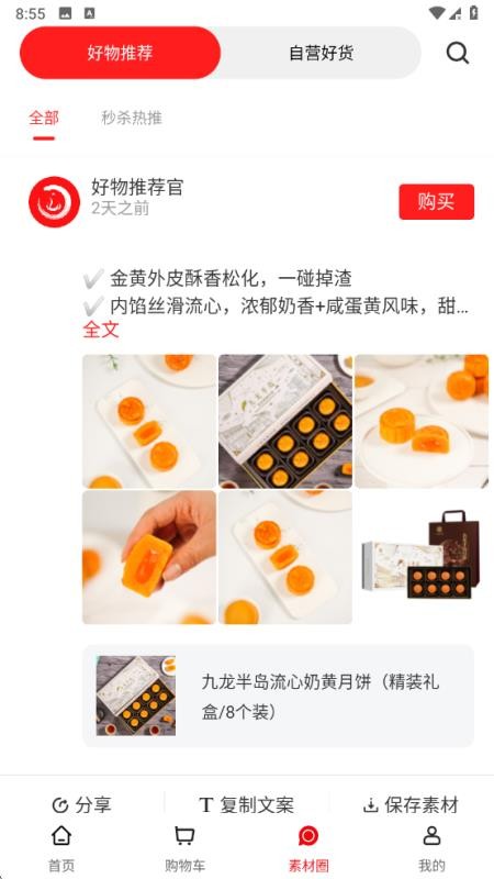 中和至养堂(4)