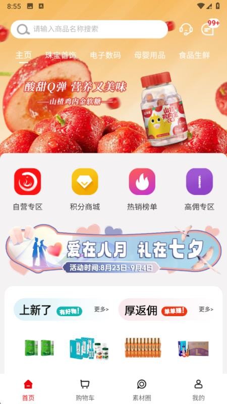 中和至养堂(2)