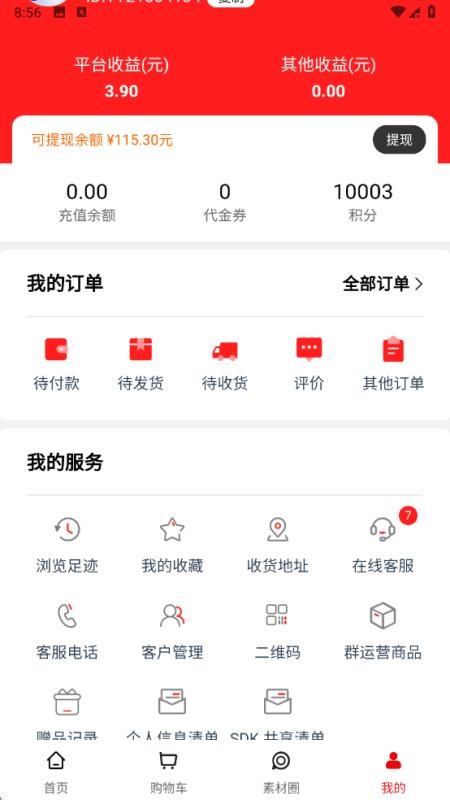 中和至养堂(3)