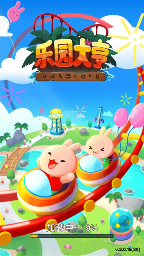乐园大亨2.0.15版本(1)