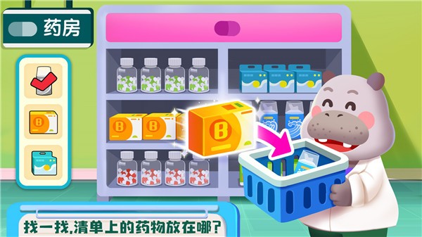 宝宝诊所日记(3)