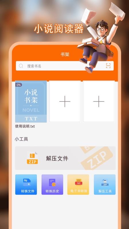 无痕读书(4)