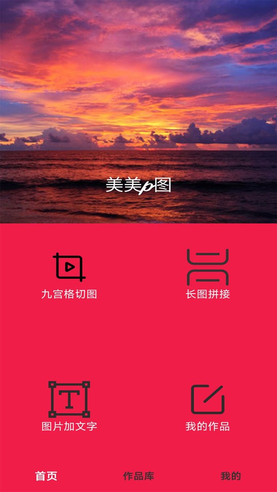 美美p图(1)