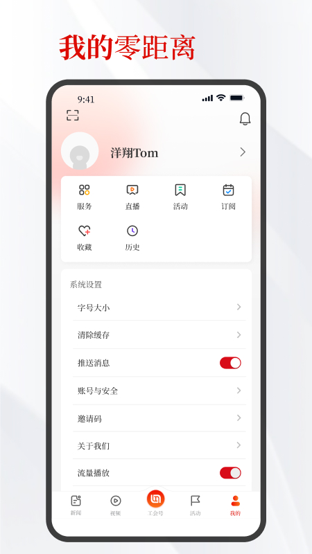 北京工人客户端(1)