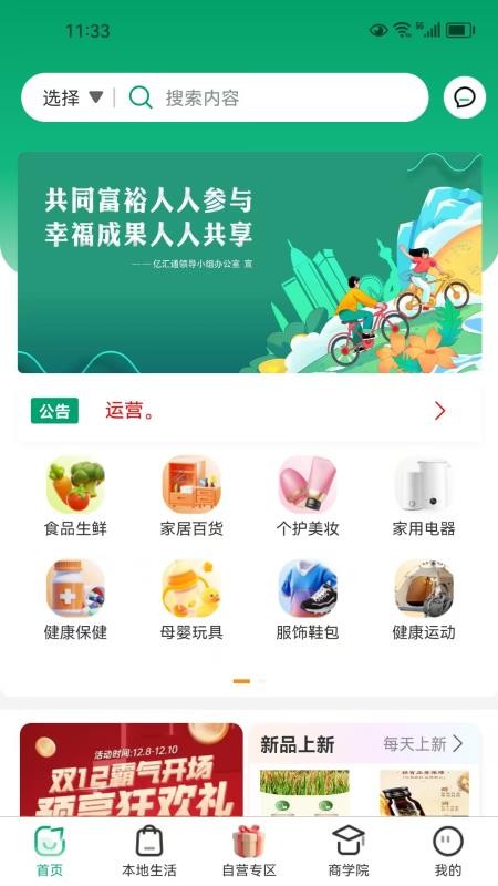 亿汇通(4)