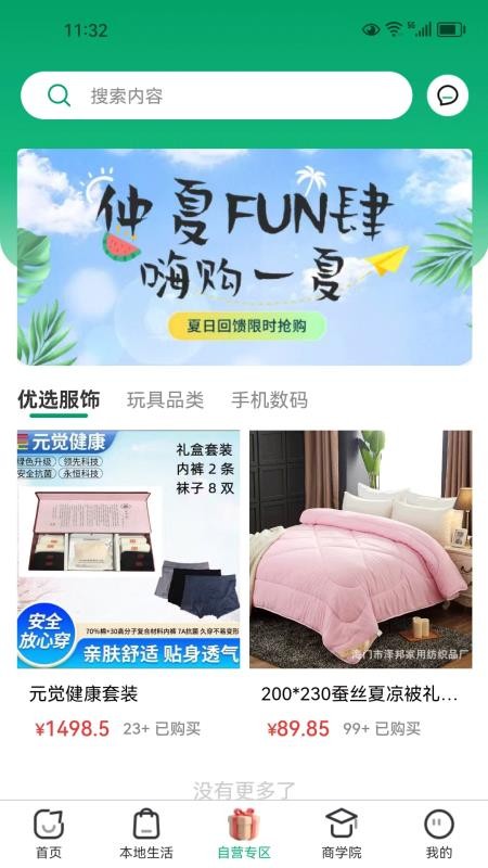 亿汇通(3)