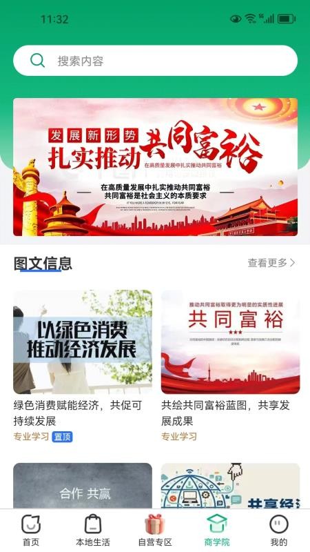 亿汇通(2)