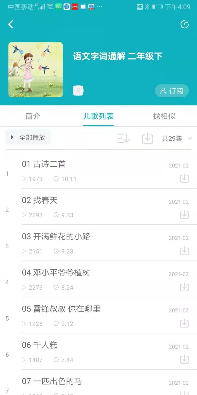 猫小听(1)