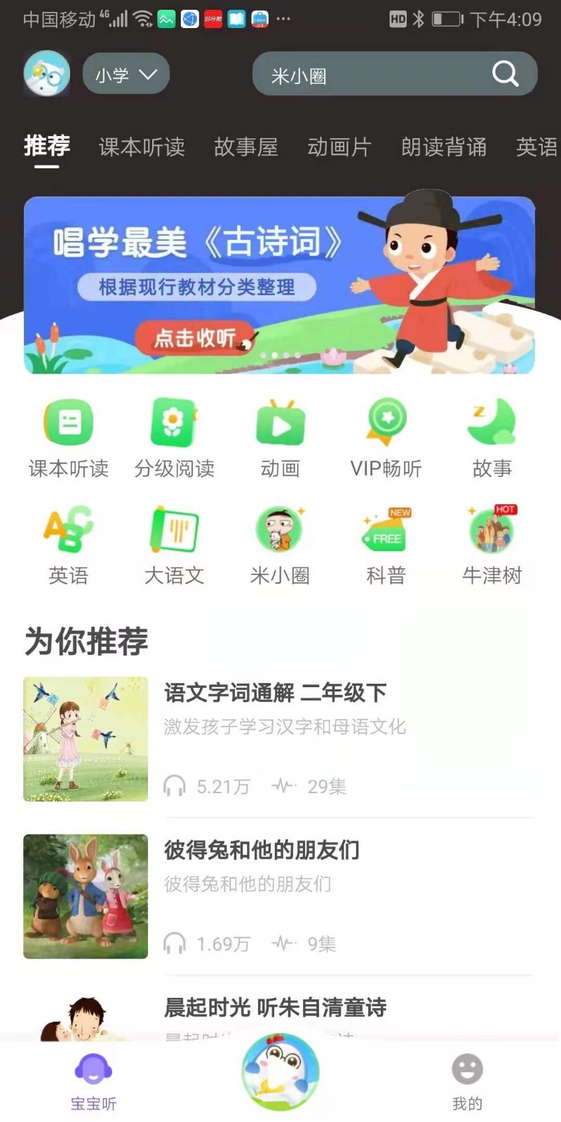 猫小听(2)
