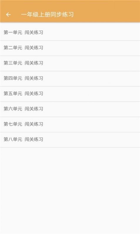 小学语文同步练习(1)