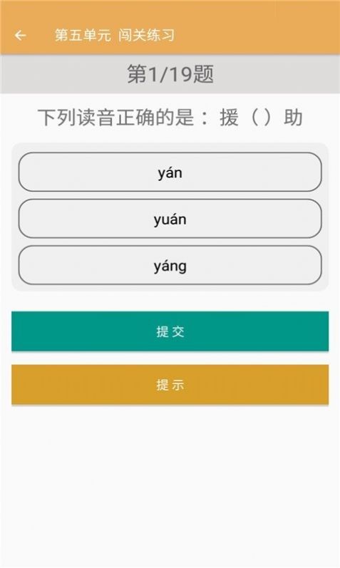 小学语文同步练习(3)