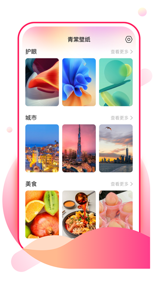 青棠壁纸(2)