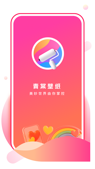 青棠壁纸(3)
