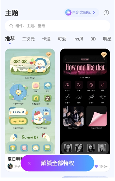 壁纸酷(2)
