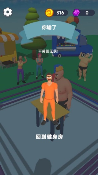 猛男成长计划(3)
