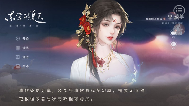 东宫的夏天(4)