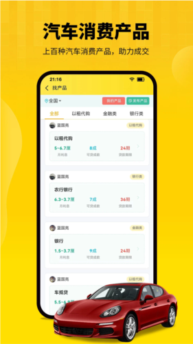 节奏者(3)