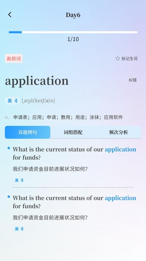 悠悠练词(3)