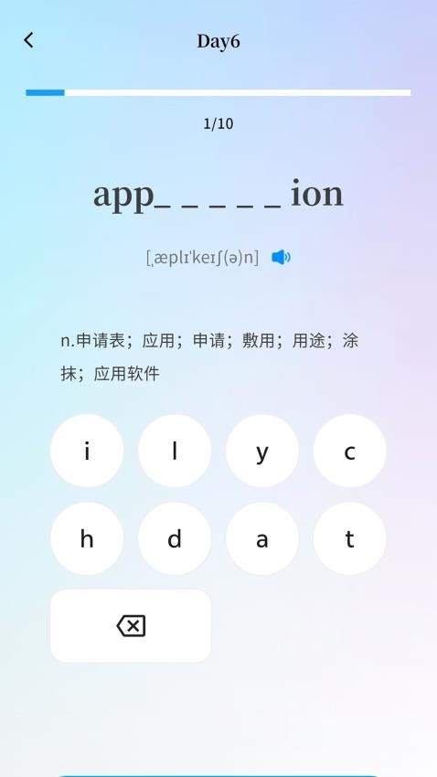 悠悠练词(2)