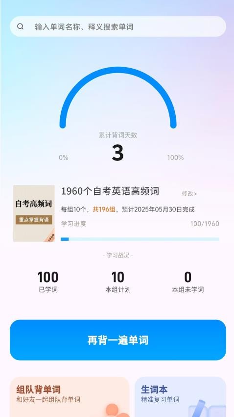 悠悠练词(5)