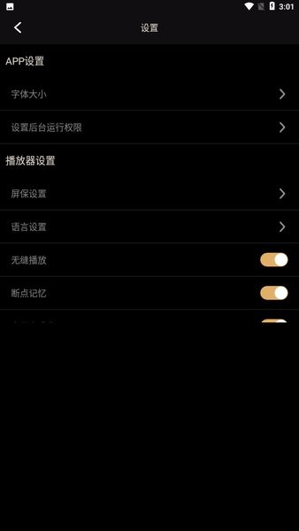 景丰播放器(3)
