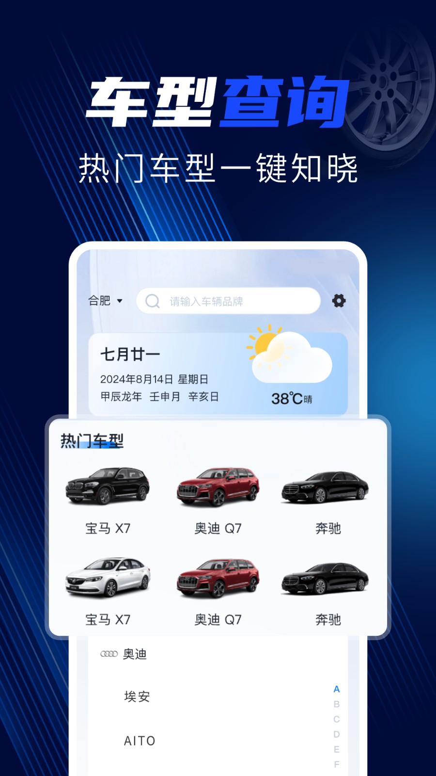 购车报价大全(3)