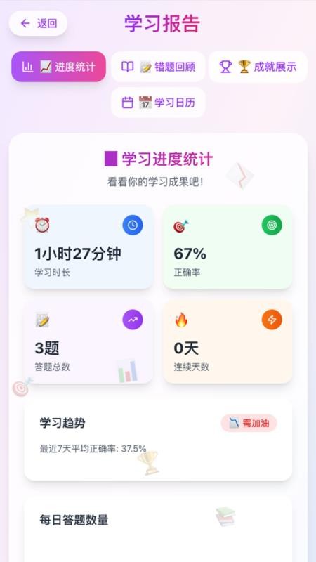 儿童语音计算器(2)