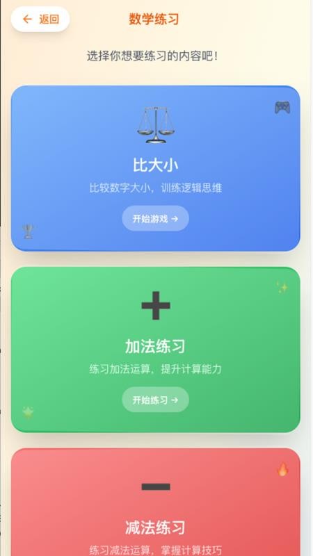儿童语音计算器(3)