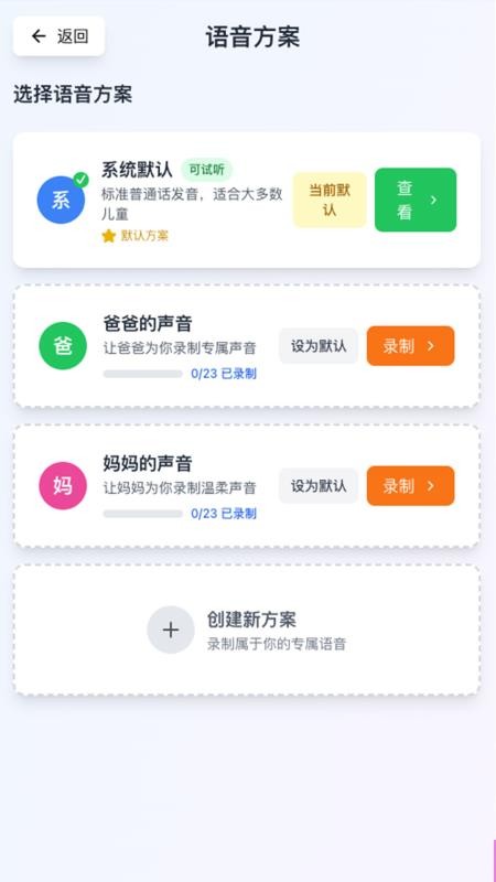 儿童语音计算器(1)