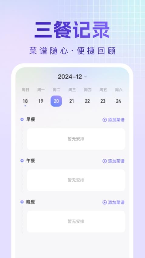 烹饪菜谱(1)