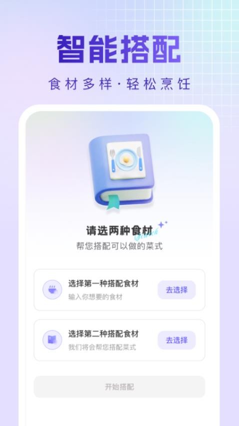 烹饪菜谱(2)