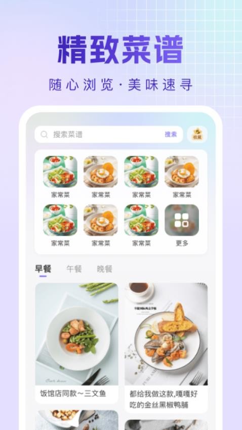 烹饪菜谱(3)