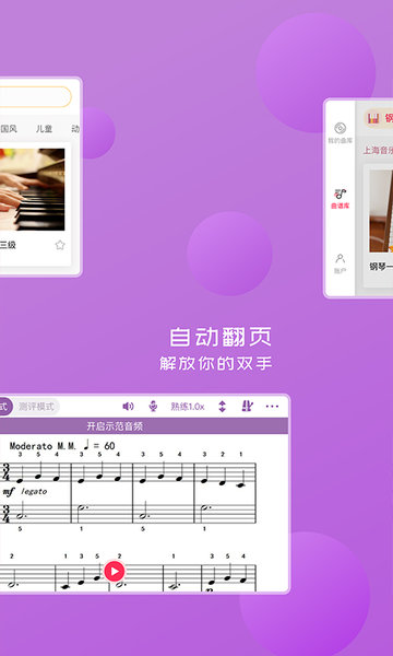 好多曲谱(1)