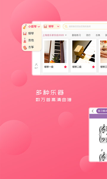 好多曲谱(3)