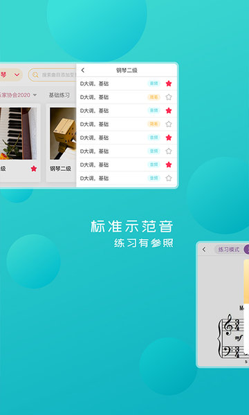 好多曲谱(2)